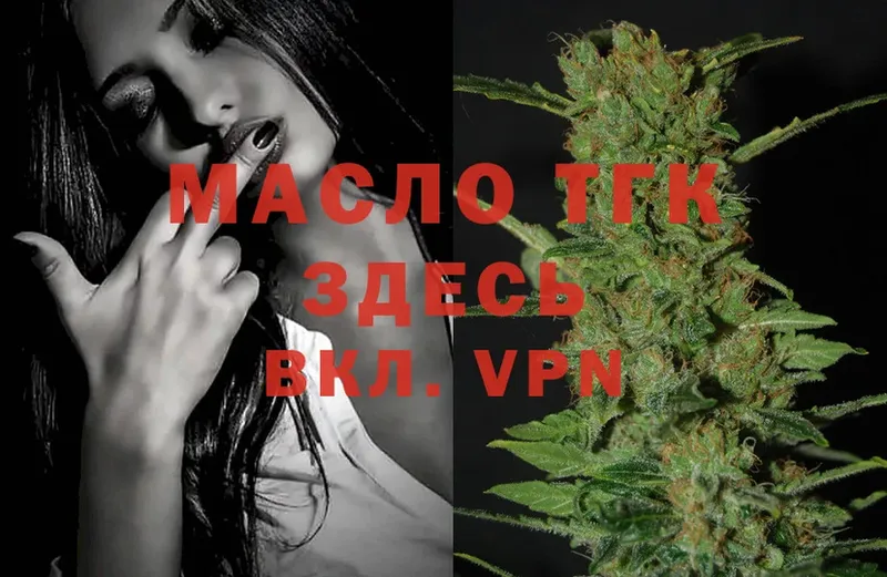 ТГК THC oil  OMG   Саров 